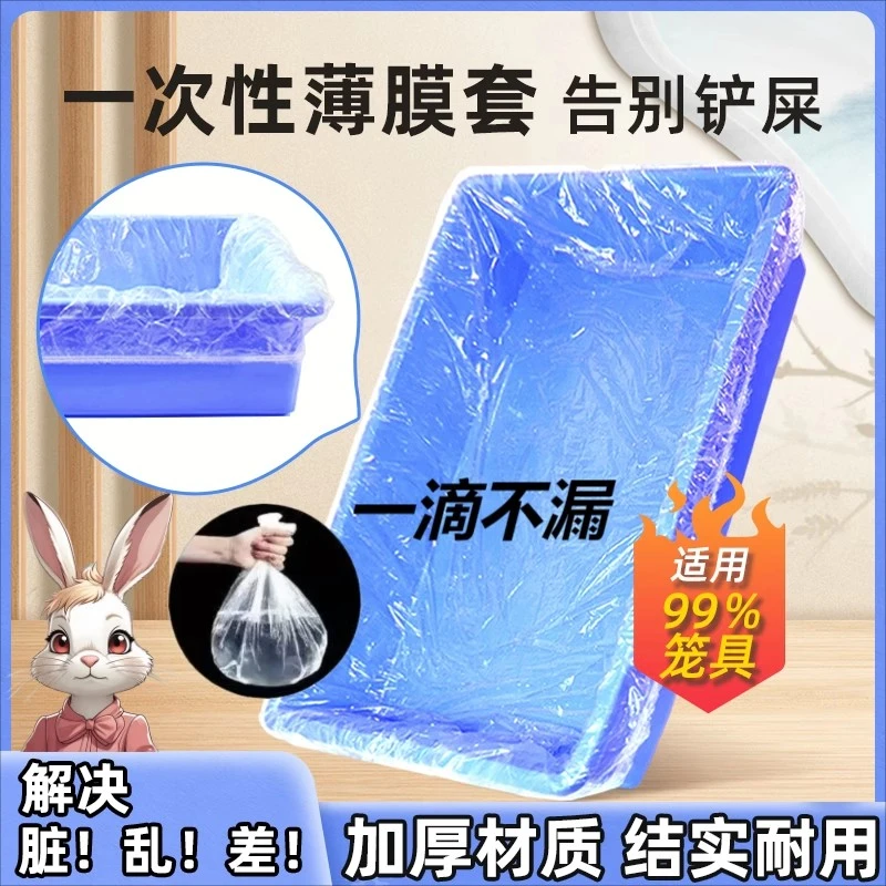 宠物托盘垃圾袋鹦鹉鸟笼清洁袋兔笼鹌鹑笼狗笼抽取式加厚袋子粪便