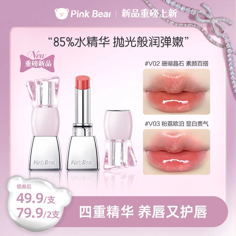 PINKBEAR皮可熊蝴蝶结水精华口红不易沾杯水光水绷带口红达人专属