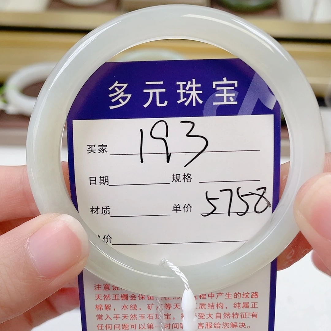 和田玉手镯未镶嵌