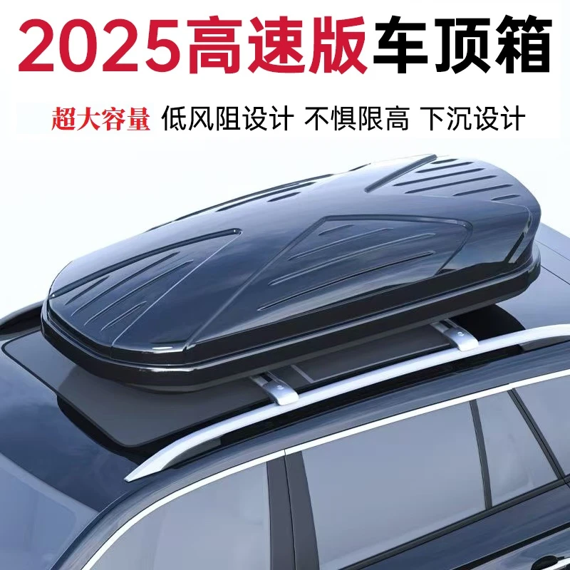 【880L车顶箱】拓煜正品车顶箱大容量汽车车顶箱旅行箱行李架适用