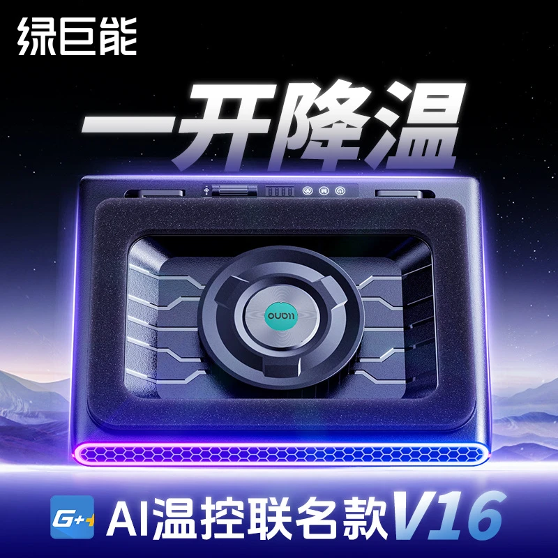 绿巨能智控压风式笔记本散热器V16风压式V12电脑制冷降温神器风扇