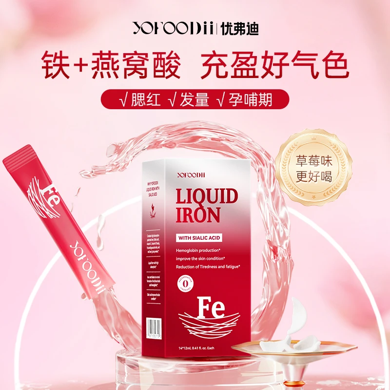 优弗迪红颜铁孕妇女性液体铁剂补铁口服好气色14条/盒  hg