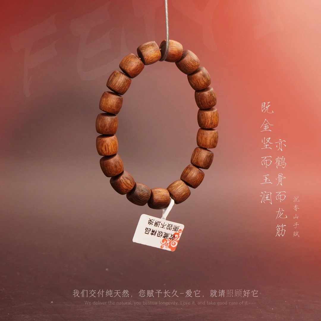 J10沉香【印尼红土老料单圈】11.1mm-18.6g-M827070887-1