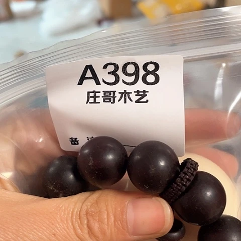 【闪购商品】香榧木茗**毫黑檀木，风车木398