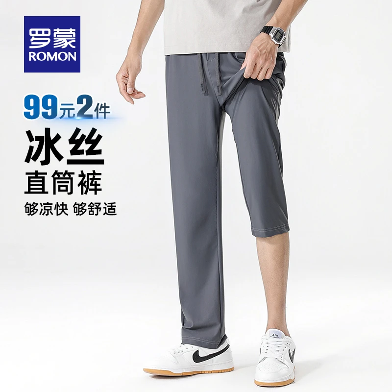 【罗蒙】休闲百搭裤商务弹力直筒冰丝长裤821A