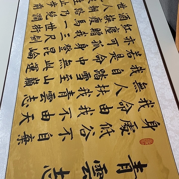 书法青云志微瑕疵卷轴长城