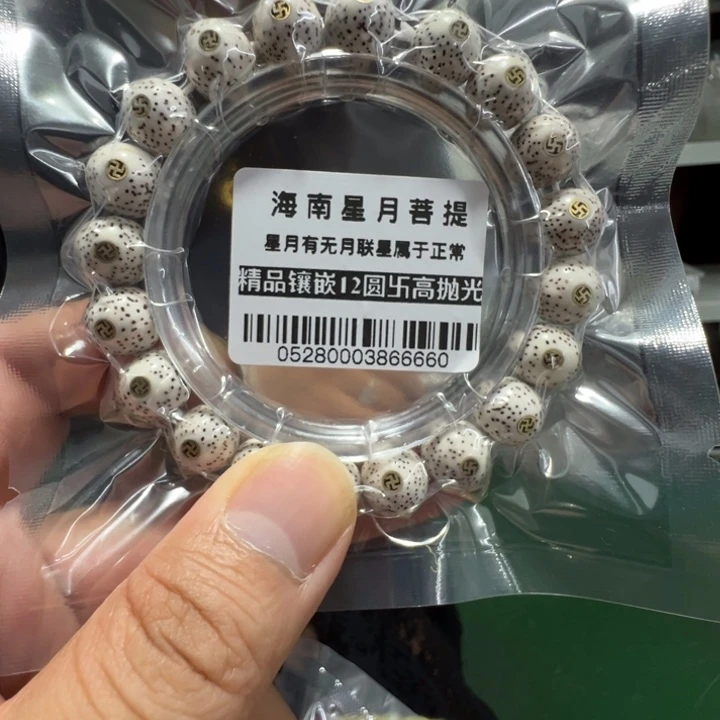 星月菩提吊坠镶嵌卐12左右单圈0528号