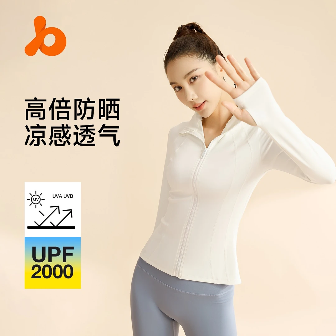 立领人鱼线防晒衣女夏季防紫外线原纱透气紧身速干运动瑜伽防晒服