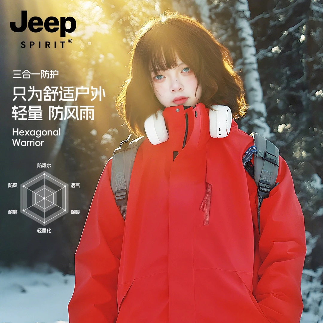 JEEPSPIRIT吉普冲锋衣男女三合一2025新款春秋户外防风登山服外套