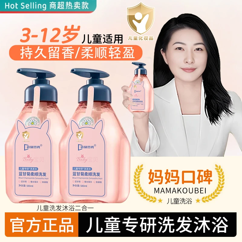儿童洗发水宝宝专用氨基酸无硅油洗发膏蓝甘菊控油柔顺蓬松洗发露