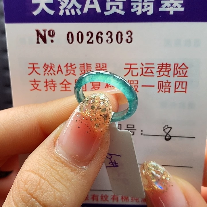 翡翠戒指未镶嵌拉派