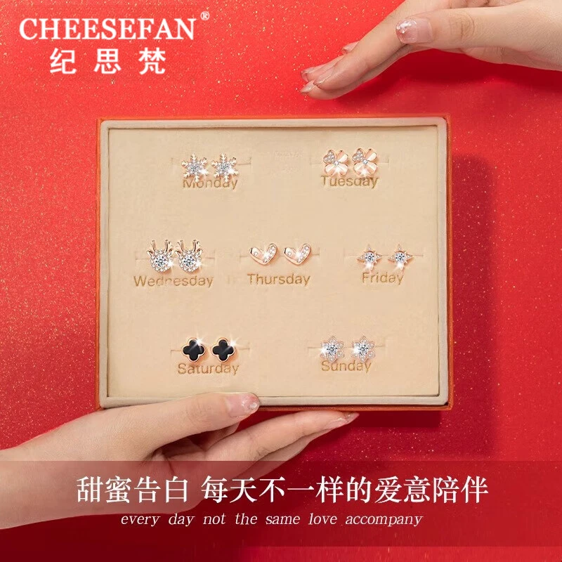 纪思梵轻奢一周耳钉女士耳饰首饰情人节纪念日生日礼物送女友老婆