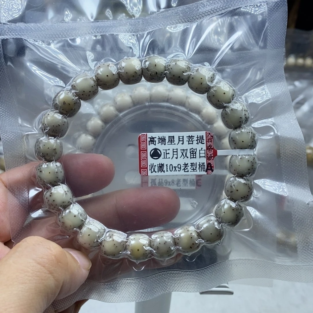 琴***胆星月菩提吊坠星月菩提10*9