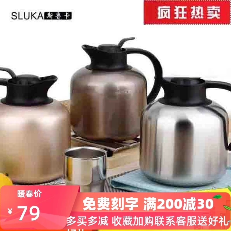 斯鲁卡保温壶家用304不锈钢 保温水壶车载欧式暖水壶热水瓶保温瓶