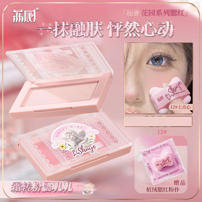 荔树秘密花园土豆泥腮红膏提亮肤色修饰轮廓持久显白显嫩防汗新手