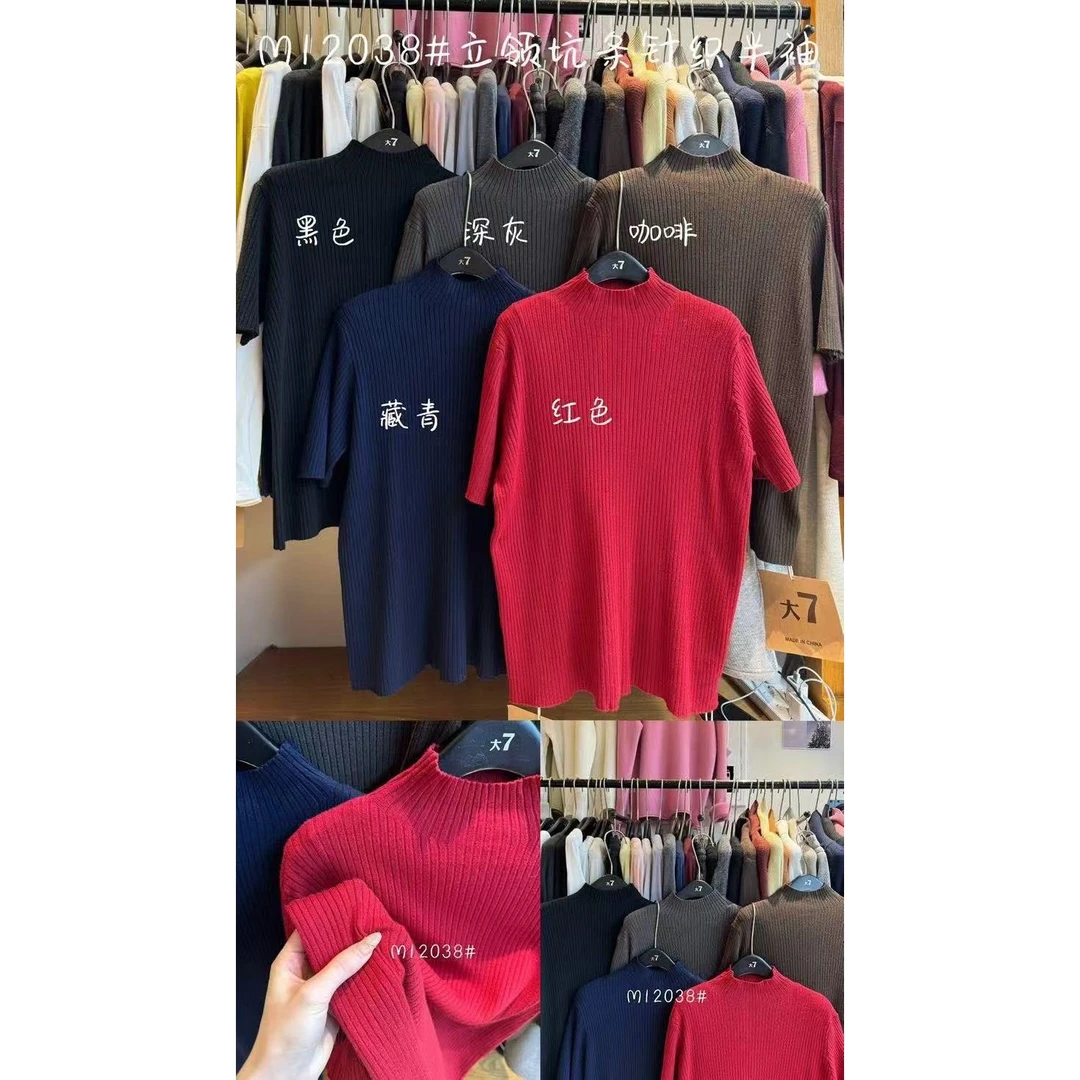 叨叨推荐款 D7#12038#立领坑条针织半袖（春季新款）FL