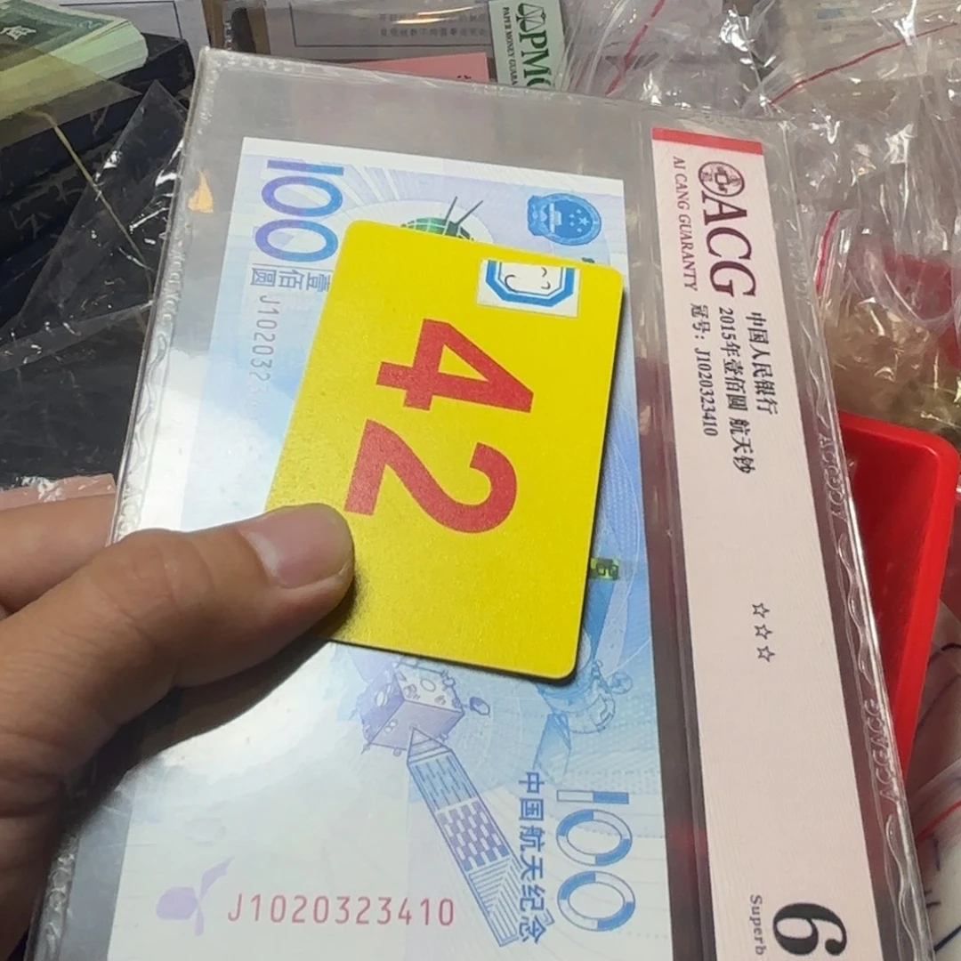嘴***神退市纸币硬币品相如图