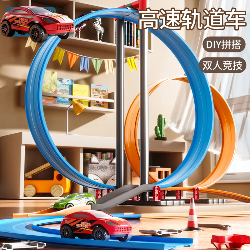 儿童惯性反重力轨道车过山车滑行回力小汽车男孩合金赛车爬墙玩具