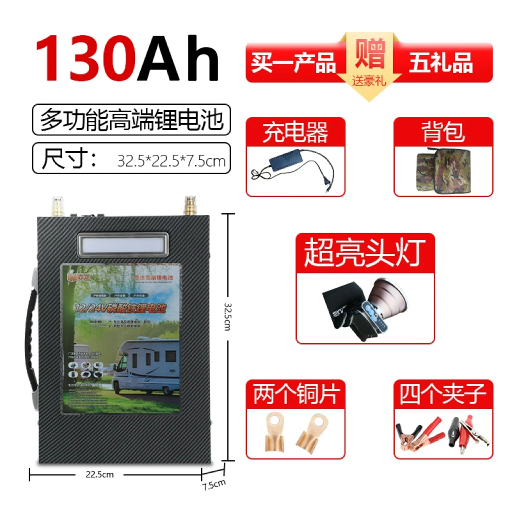三元锂 130Ah 户外电源 12V 大容量电池聚合物原装超轻锂电瓶