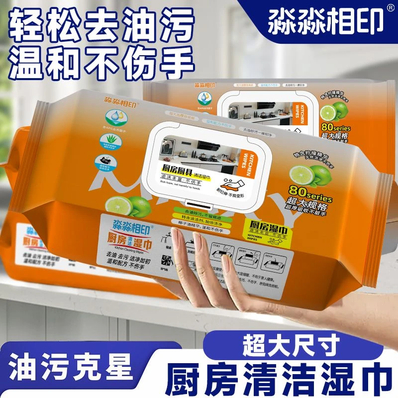 厨房湿巾加大加厚80抽清洁油污湿巾巨无霸净味擦油烟机擦灶台