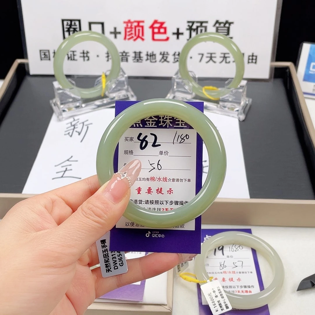 和田玉手镯未镶嵌