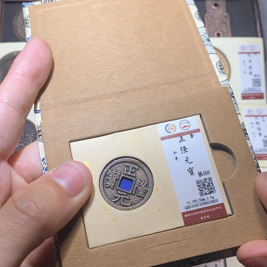 【闪购商品】铜隆兴收藏三孔文化