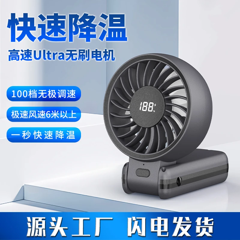 折叠超大风力手持风扇长续航手持挂脖桌面风扇无刷电机高速小型版