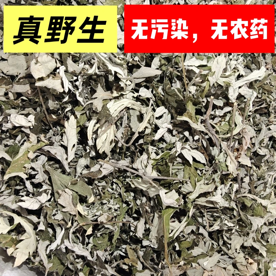 野外采摘纯艾叶无梗散装可用于洗头泡澡泡脚