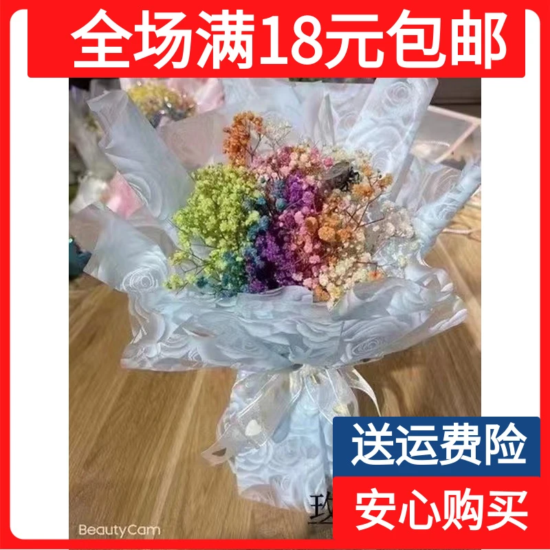 玫瑰佳人果冻膜雾面纸花艺情人节花束礼物鲜花礼品包装包花珠光纸