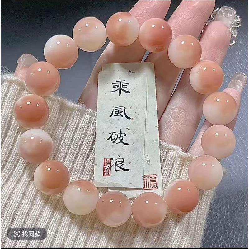 S0530 粉白渐变菩提单圈手串 无礼盒