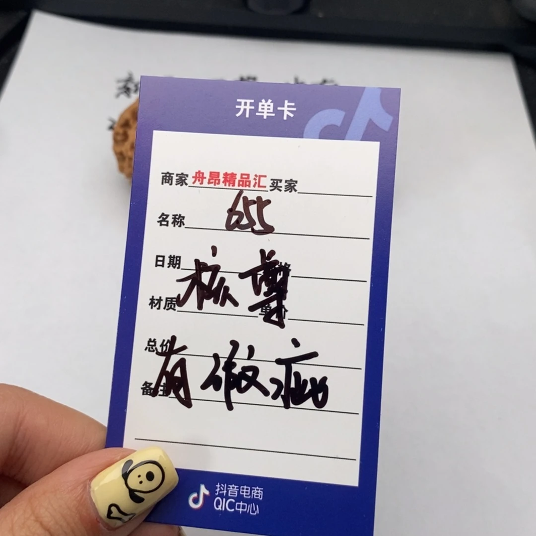 核桃手串/手链655核尊一物一图