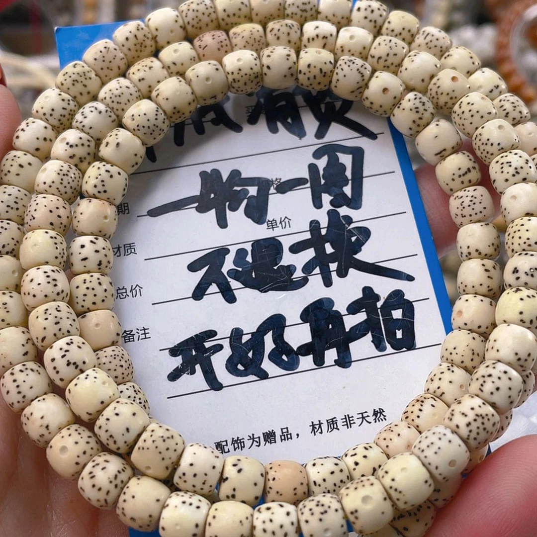 星月菩提吊坠氧化特价款不退换一物一图6/7不接受氧化勿拍