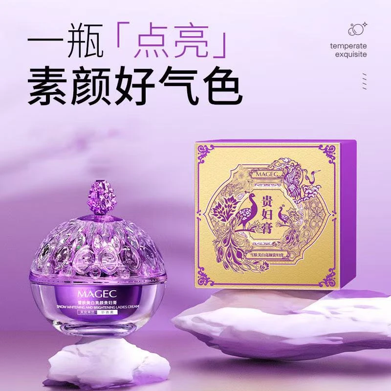 正品MAGEC雪肤美白亮颜贵妇膏50g养肤贵妇膏套盒提亮肤色护肤遮瑕