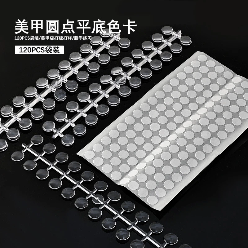 美甲圆点色卡甲油胶颜色展示板瓶底瓶盖色卡拍照豆豆甲片一瓶一色