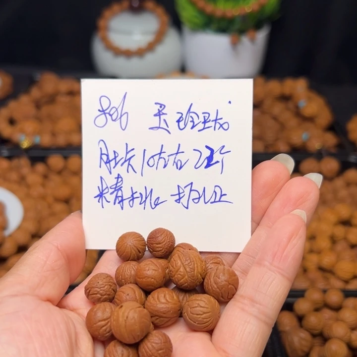 桃核把件玉玲珑10尺寸22颗