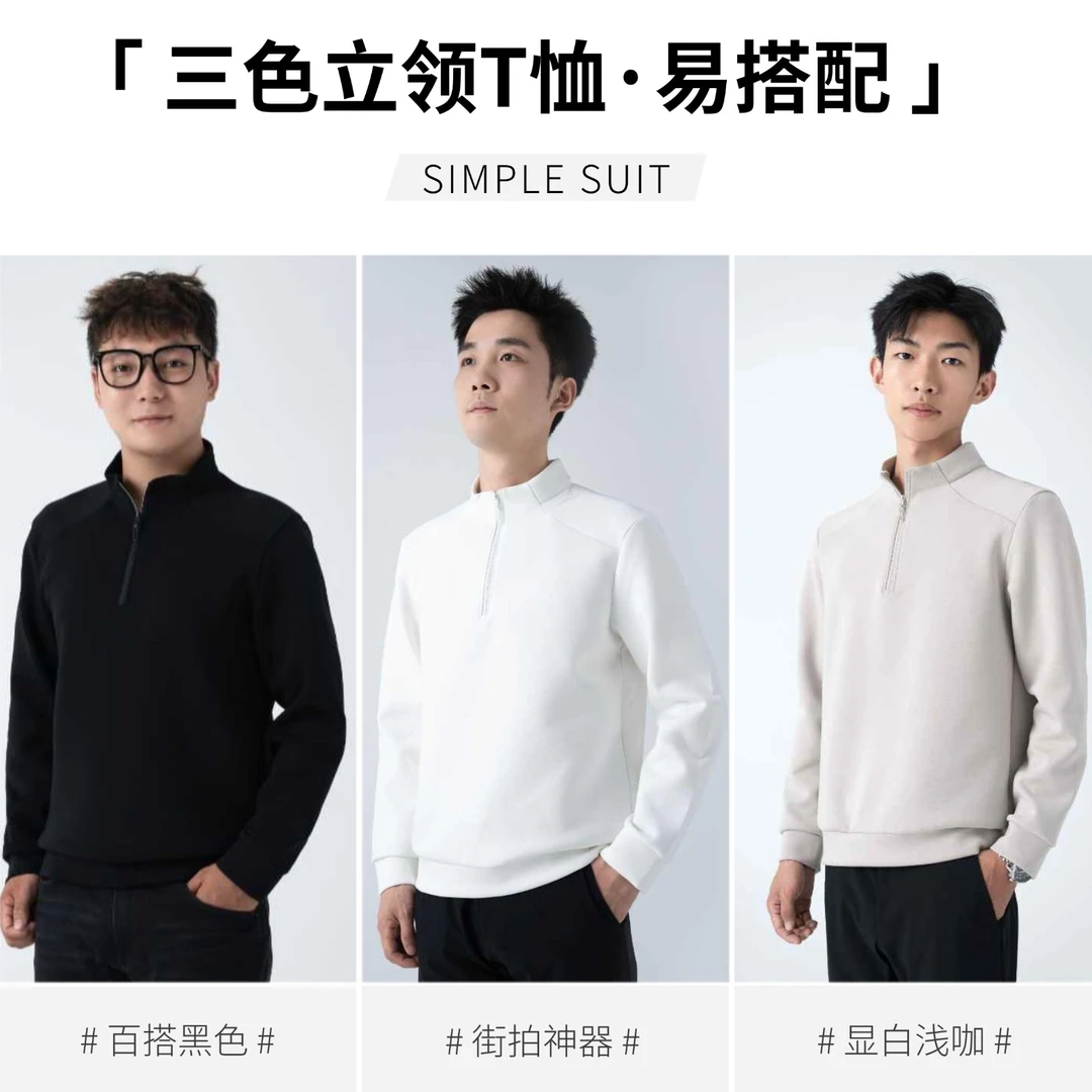 Lilanz/利郎T恤 (B5QTX303)一款3色利郎正品长袖立领亲肤透气百搭