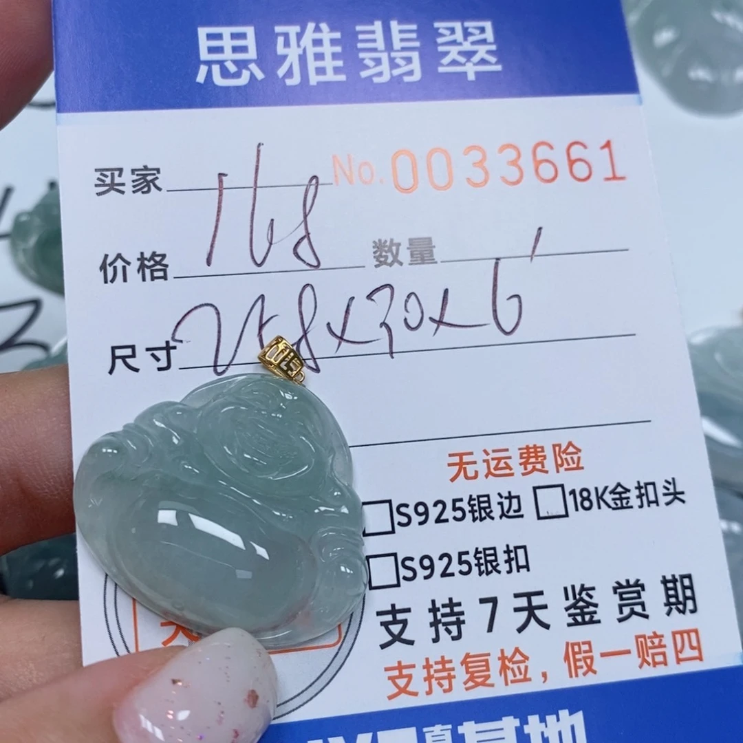 颈饰未镶嵌翡翠天然缅甸翡翠
