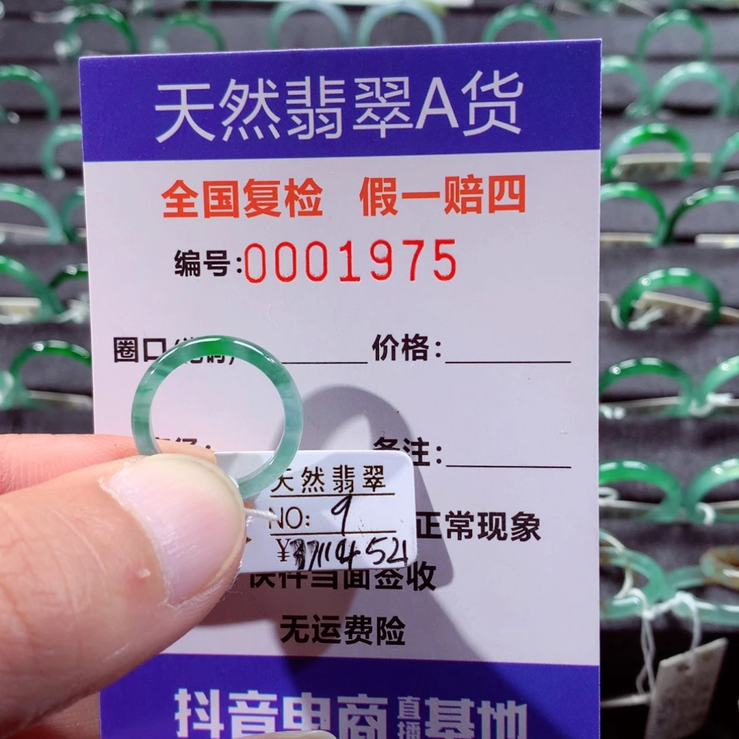 翡翠未镶嵌戒指翡翠戒指
