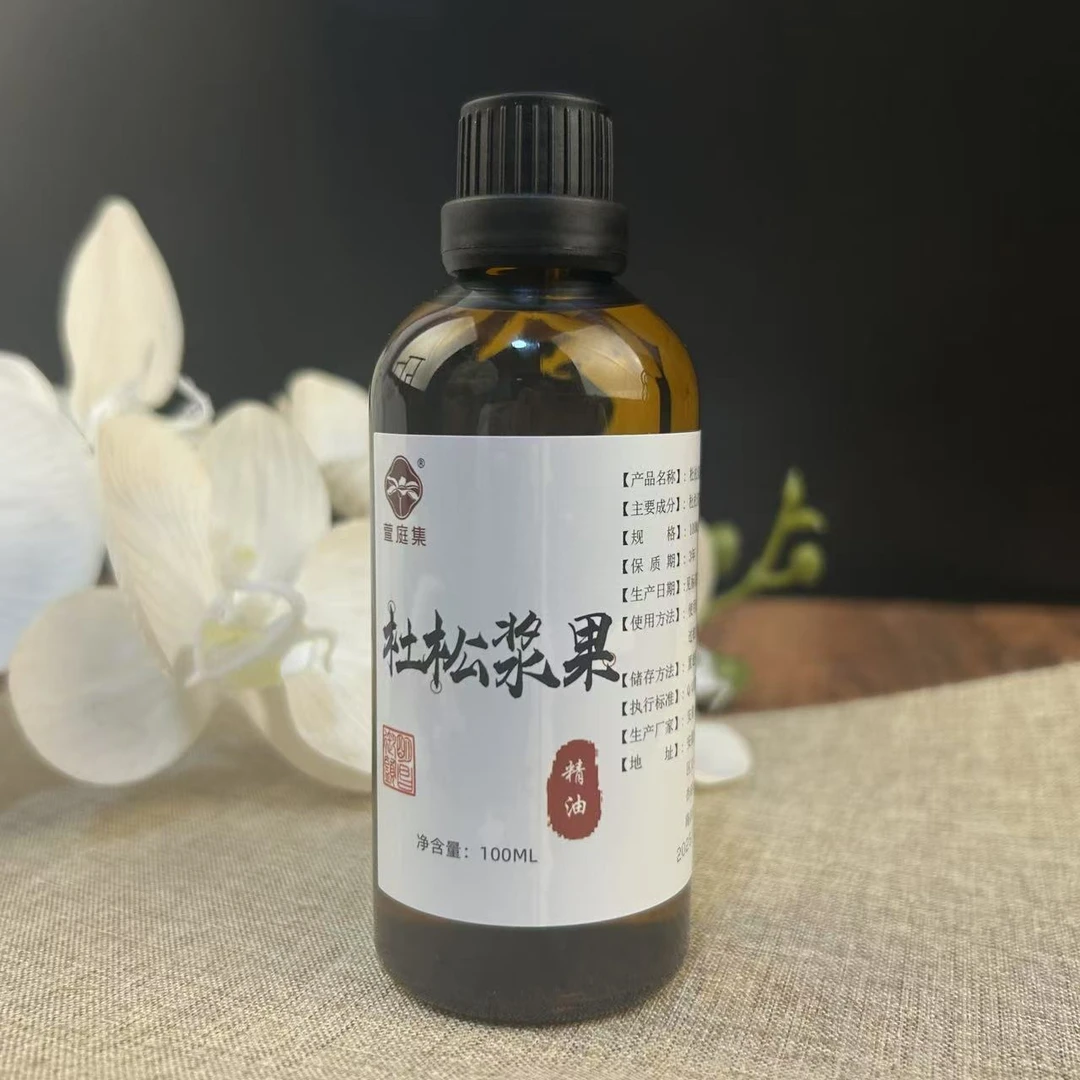 【鲍莉专场】杜松浆果精油100ml