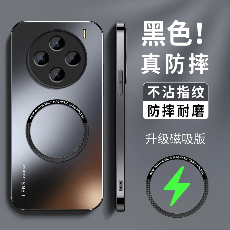 适用vivoX200s手机壳新款vivox200pro磁吸ultra磨砂x200promini套