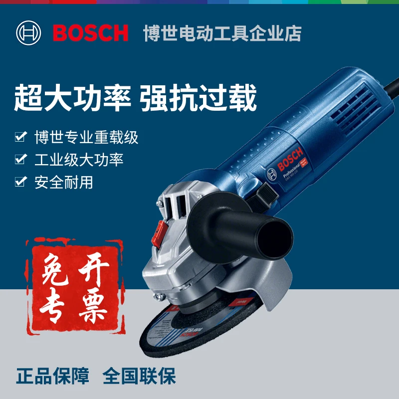 博世原装大功率角磨机角向磨光机GWS 900-100S重型打磨切割抛光机