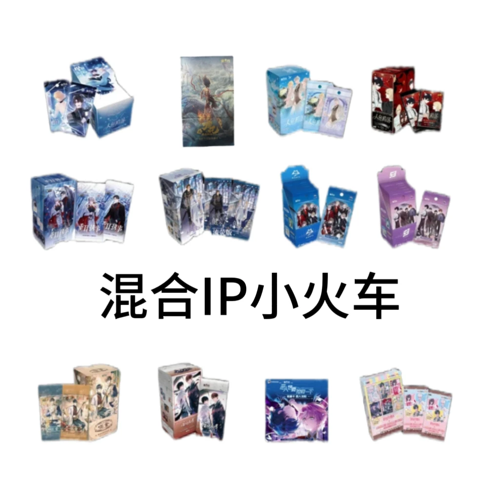 card.fun/集卡社【混合IP小火车】猫耳/时光/天官/人鱼/盲盒代拆