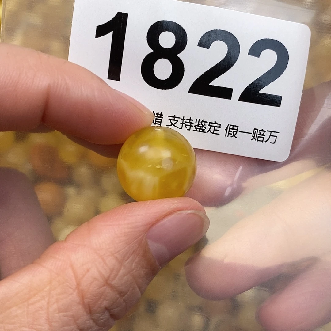 蜜蜡未镶嵌珠宝奇石16.5