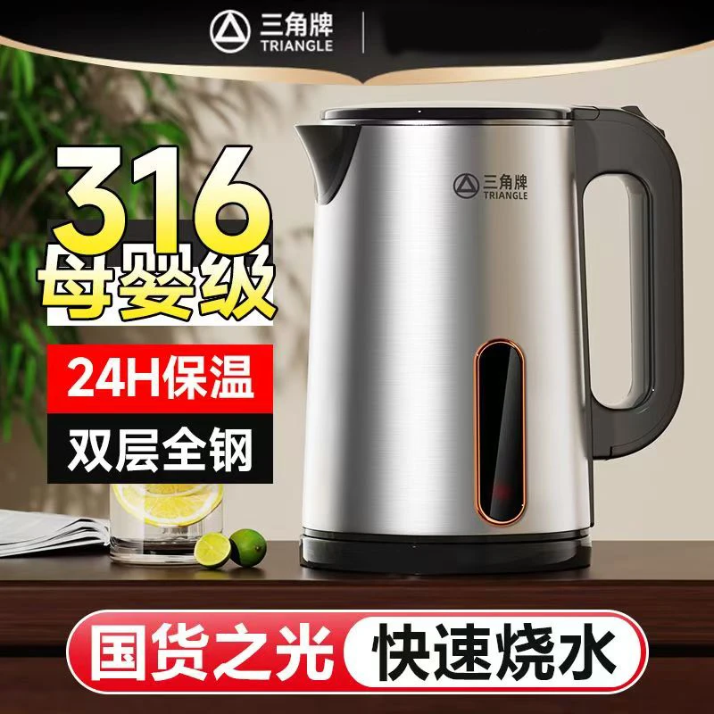 烧水壶316全自动电热水壶304不锈钢热水壶煮水壶双层防烫多功能