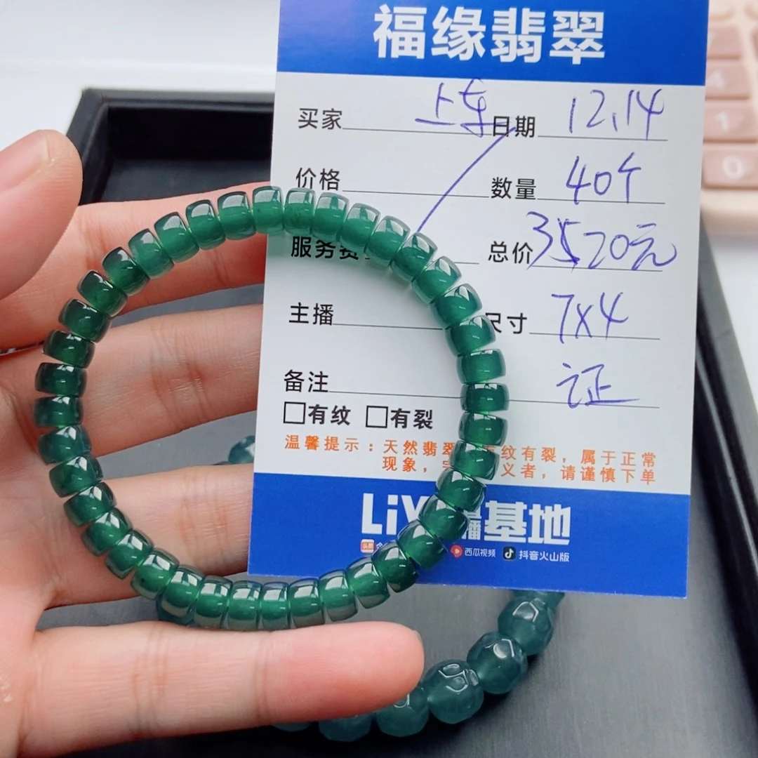 翡翠未镶嵌手链多样性40