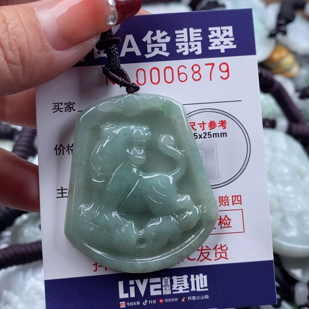 翡翠挂件未镶嵌翡翠