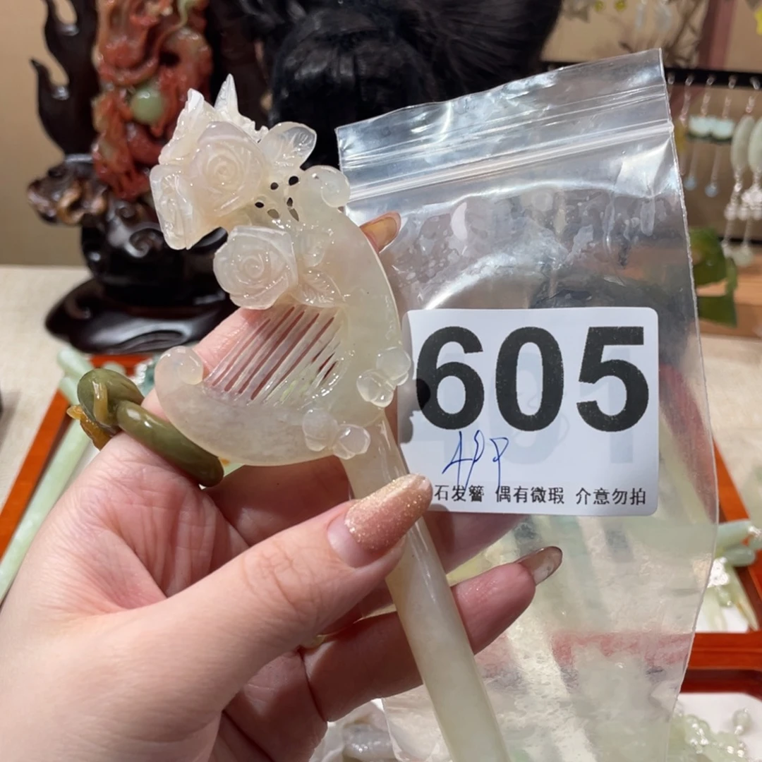 蛇纹石玉发饰未镶嵌梁*嘀