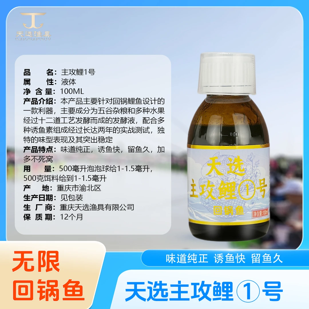 【天选主攻鲤1号】回锅鱼河冠鲤添加剂