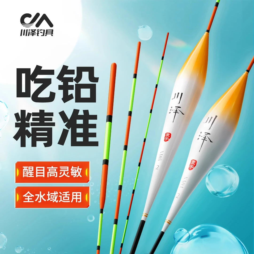 川泽NA正品浮漂鱼漂高灵敏鲫鱼漂醒目加粗纳米漂全水域综合漂