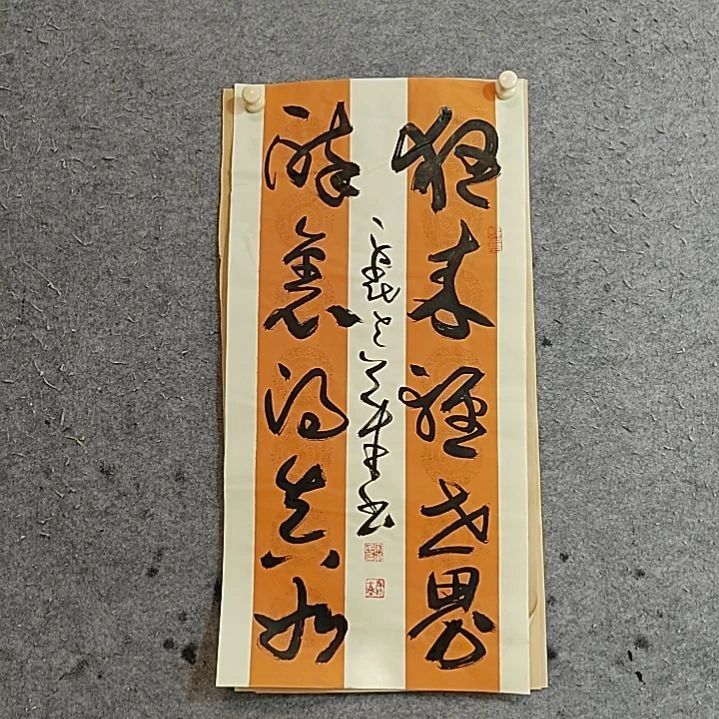 书法宋秉民。69X34，狂来轻世界